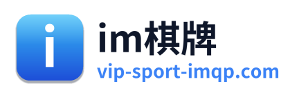 im棋牌